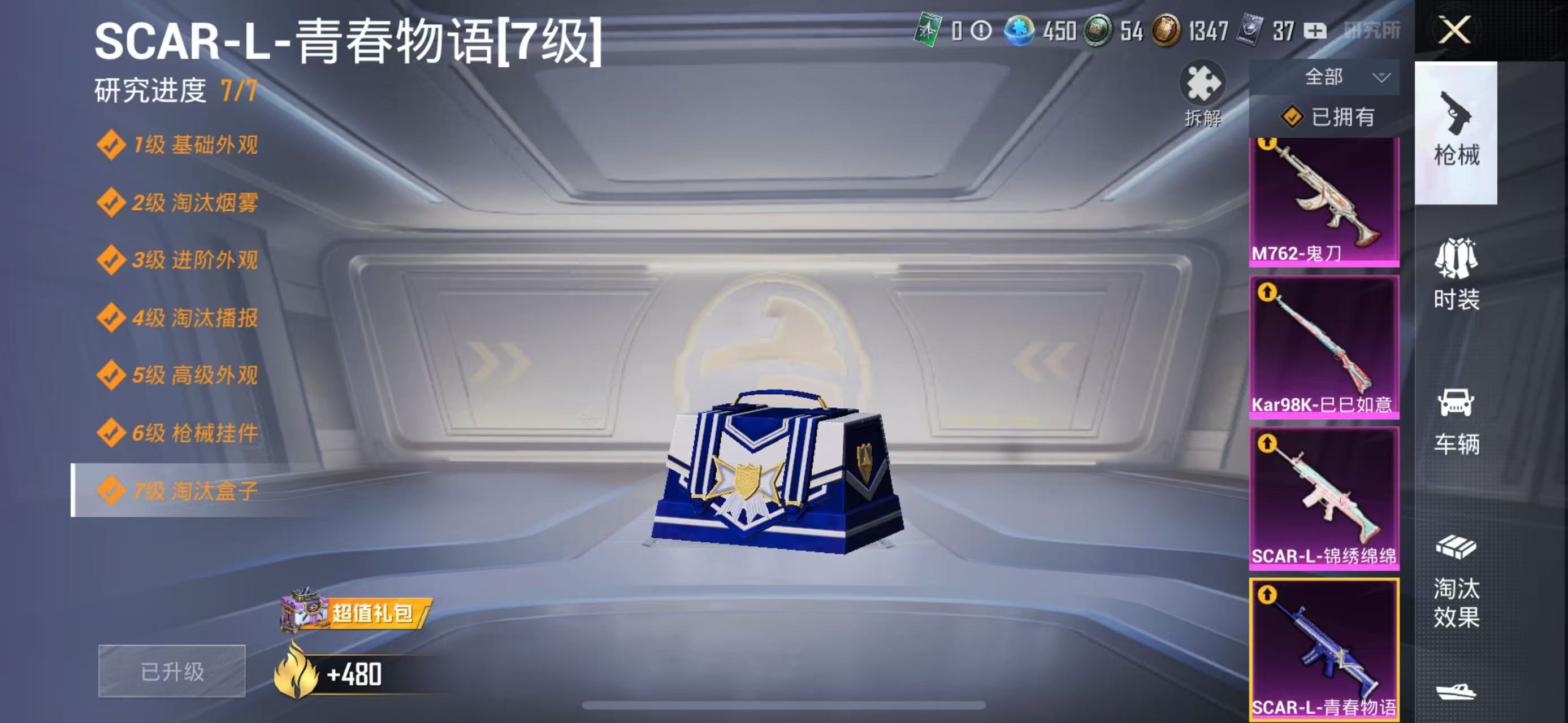 HPCMW3423293和平精英账号详情图7 HPCMW3423293和平精英账号详情图7