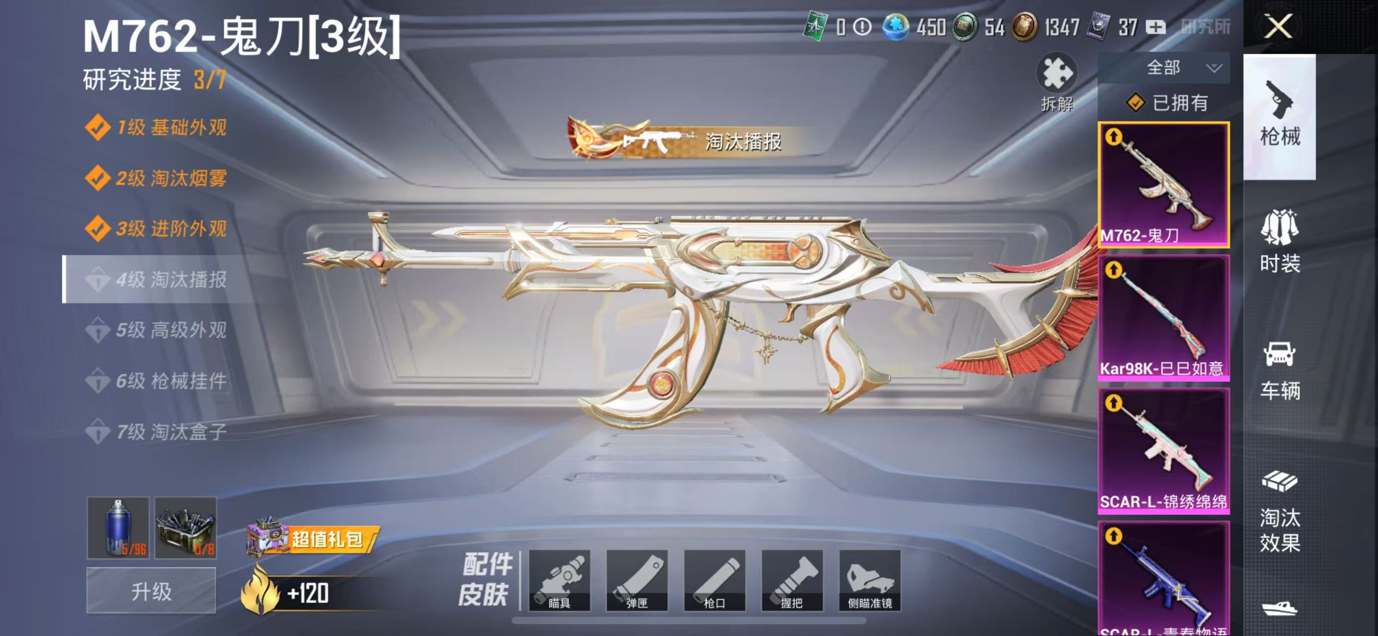 HPCMW3423293和平精英账号详情图8 HPCMW3423293和平精英账号详情图8