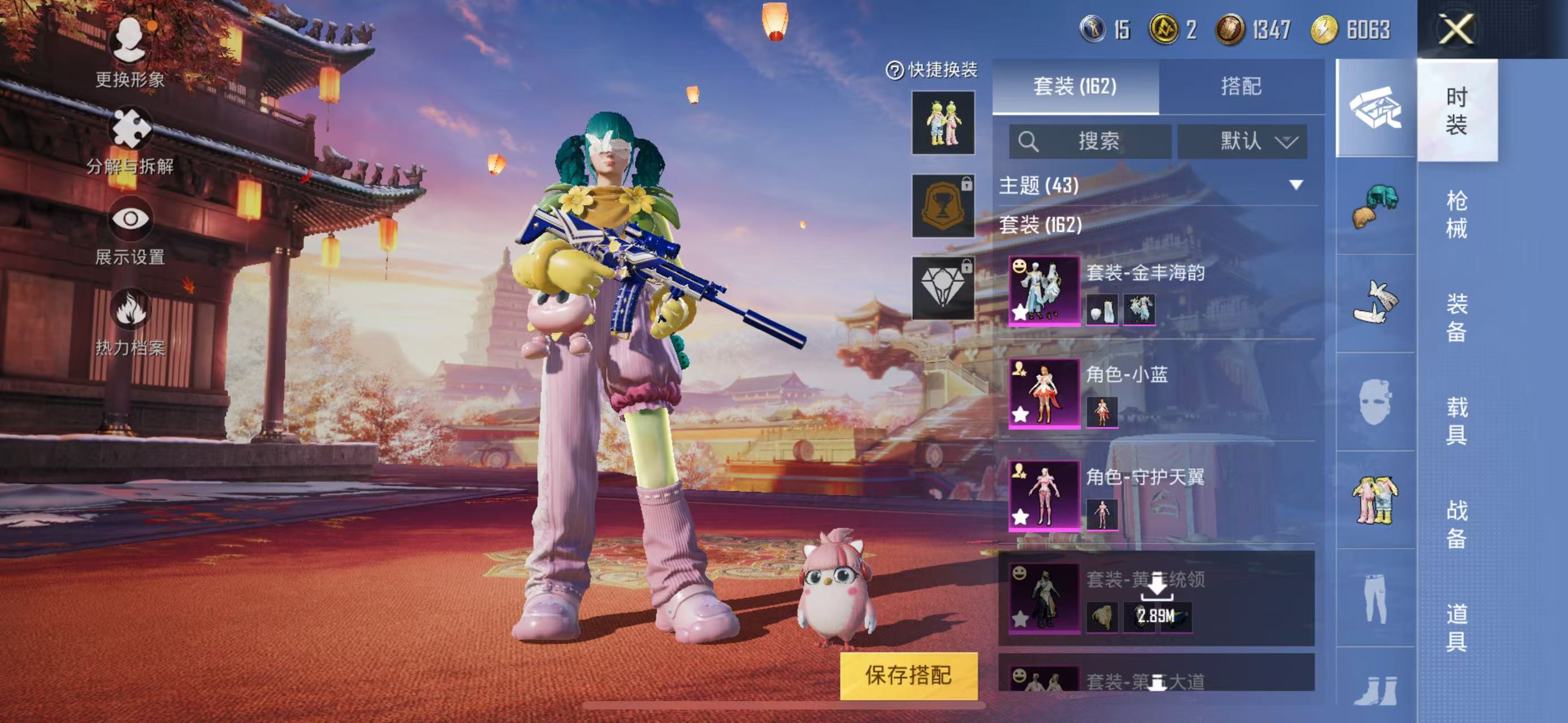 HPCMW3423293和平精英账号详情图9 HPCMW3423293和平精英账号详情图9