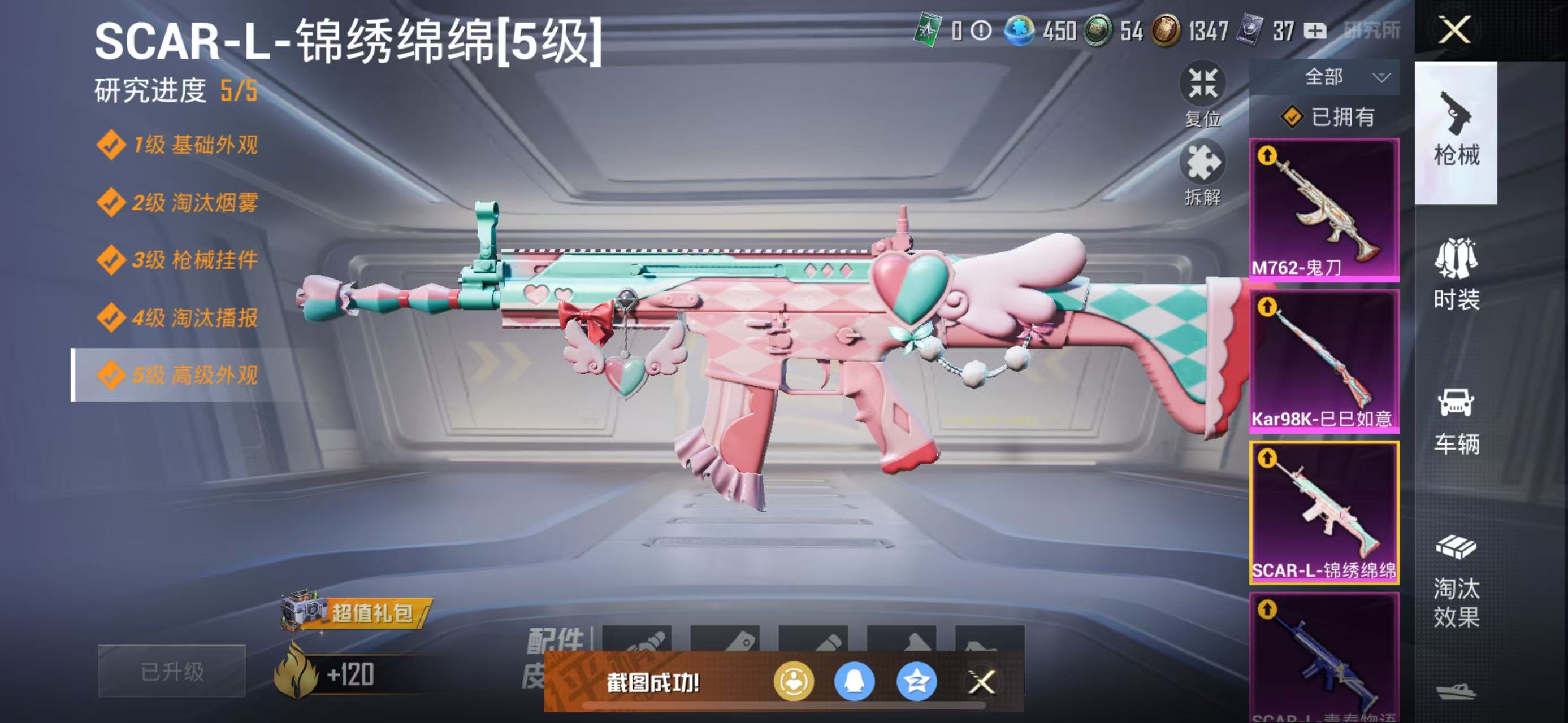 HPCMW3423293和平精英账号详情图10 HPCMW3423293和平精英账号详情图10