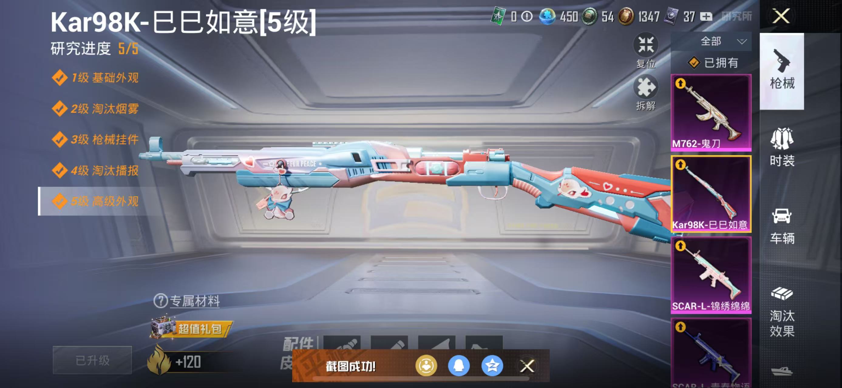 HPCMW3423293和平精英账号详情图11 HPCMW3423293和平精英账号详情图11