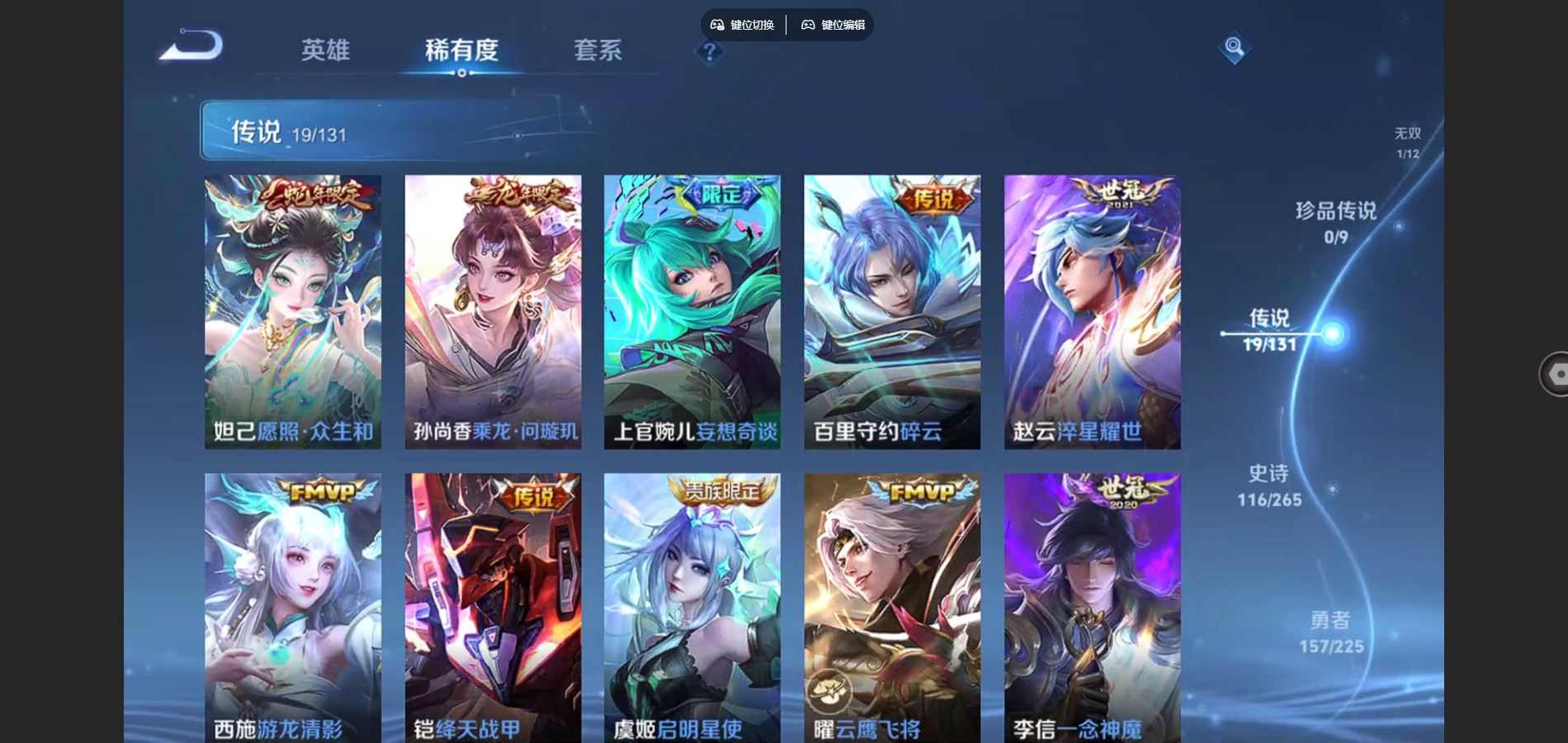 WZCMW3353227王者荣耀账号详情图7