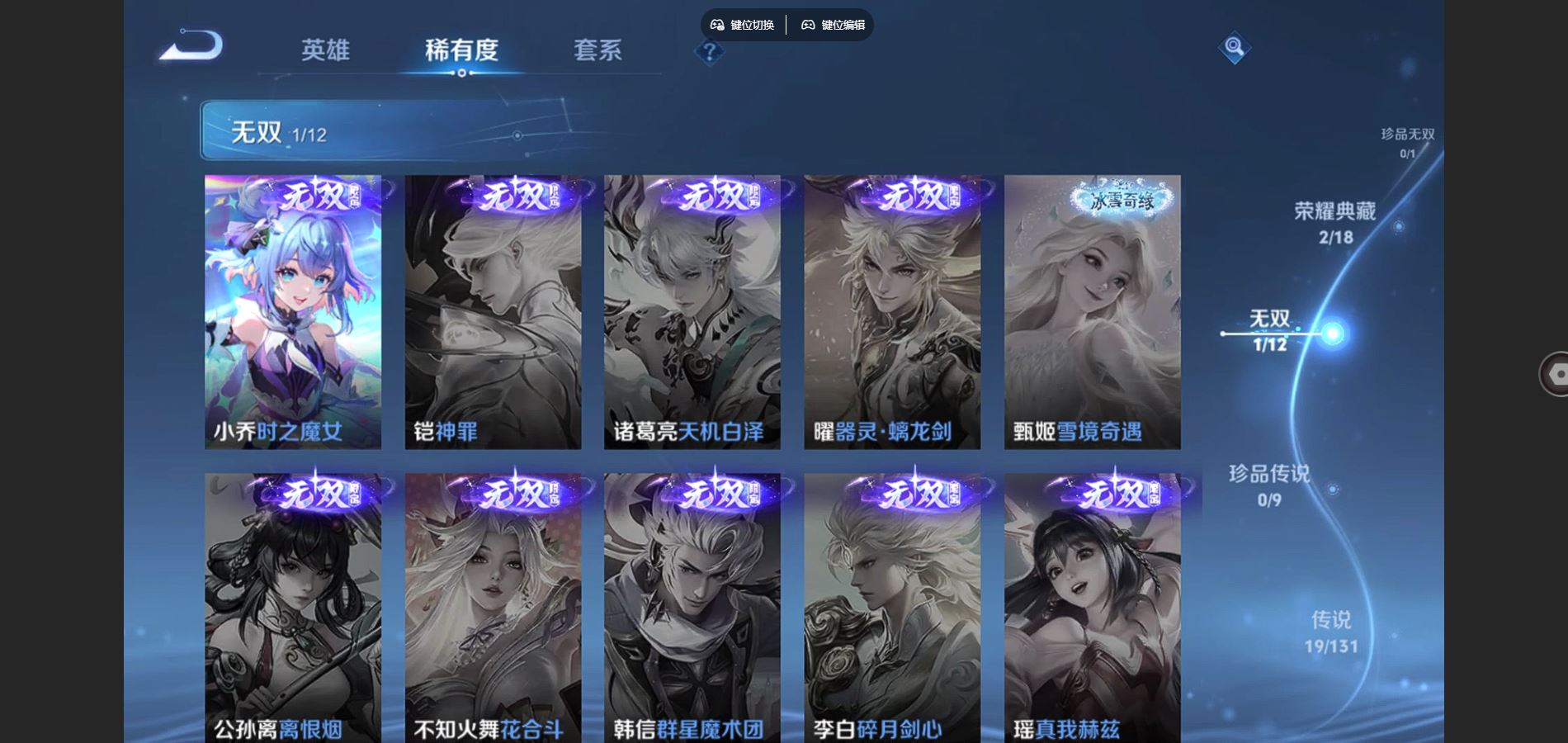 WZCMW3353227王者荣耀账号详情图6