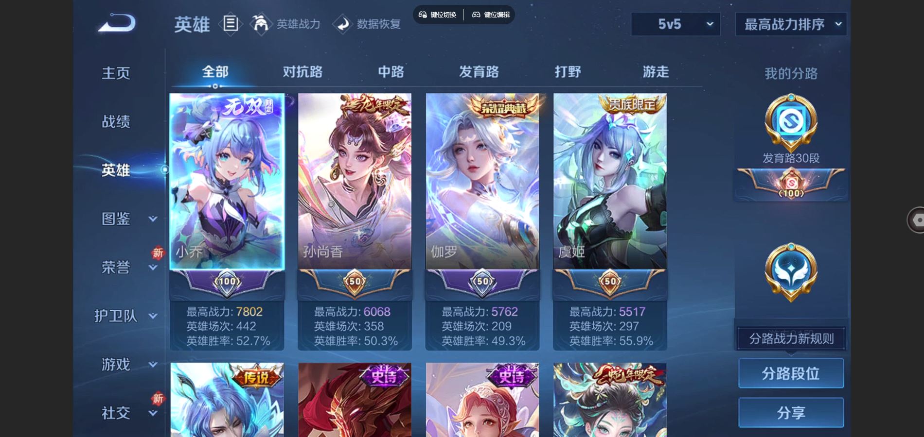 WZCMW3353227王者荣耀账号详情图2