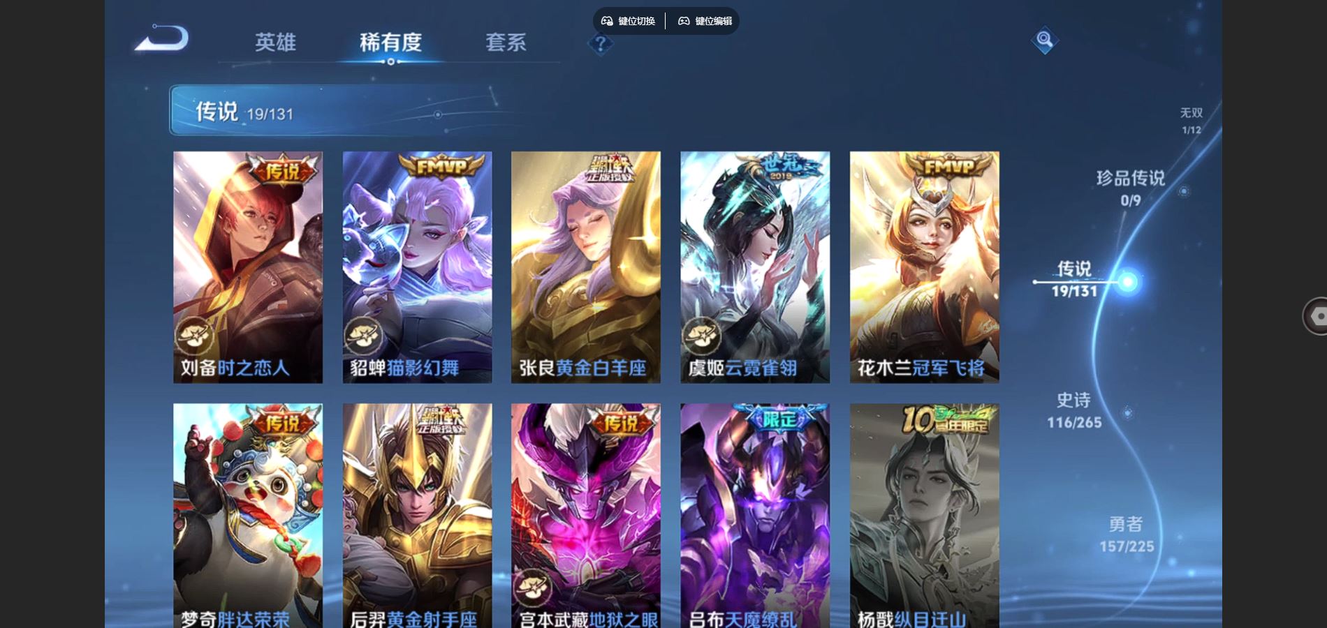 WZCMW3353227王者荣耀账号详情图8