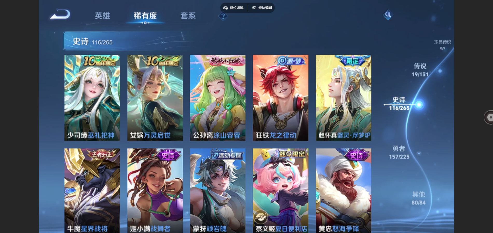 WZCMW3353227王者荣耀账号详情图9