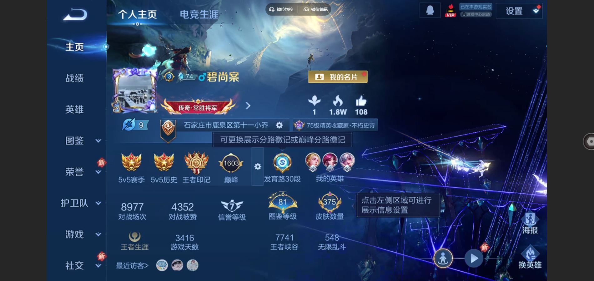 王者荣耀账号安卓QQ127英雄-375皮肤-375皮肤2典藏1无双19传说 发育路30段 1星传说 幽冥之眼【典藏】 最