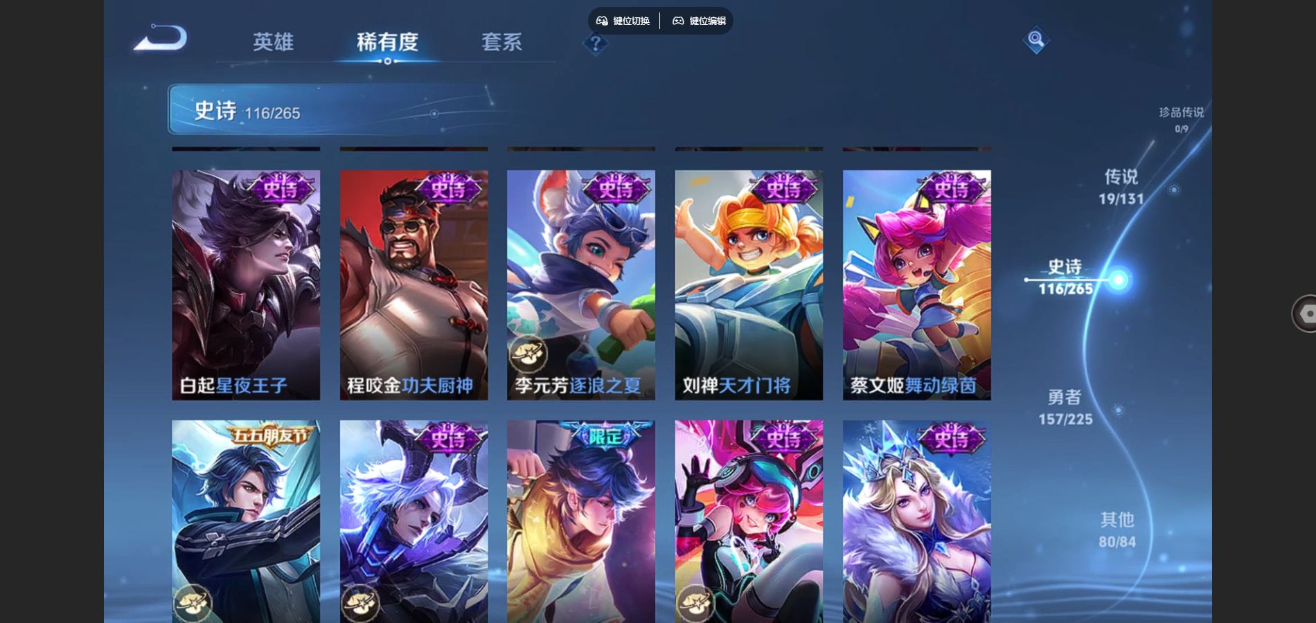 WZCMW3353227王者荣耀账号详情图18