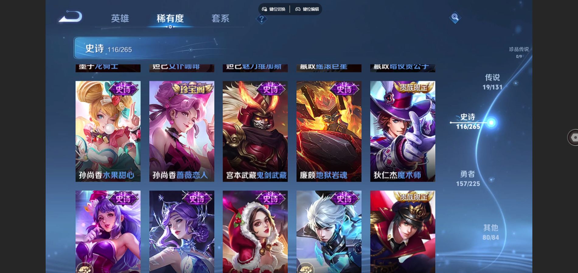 WZCMW3353227王者荣耀账号详情图20