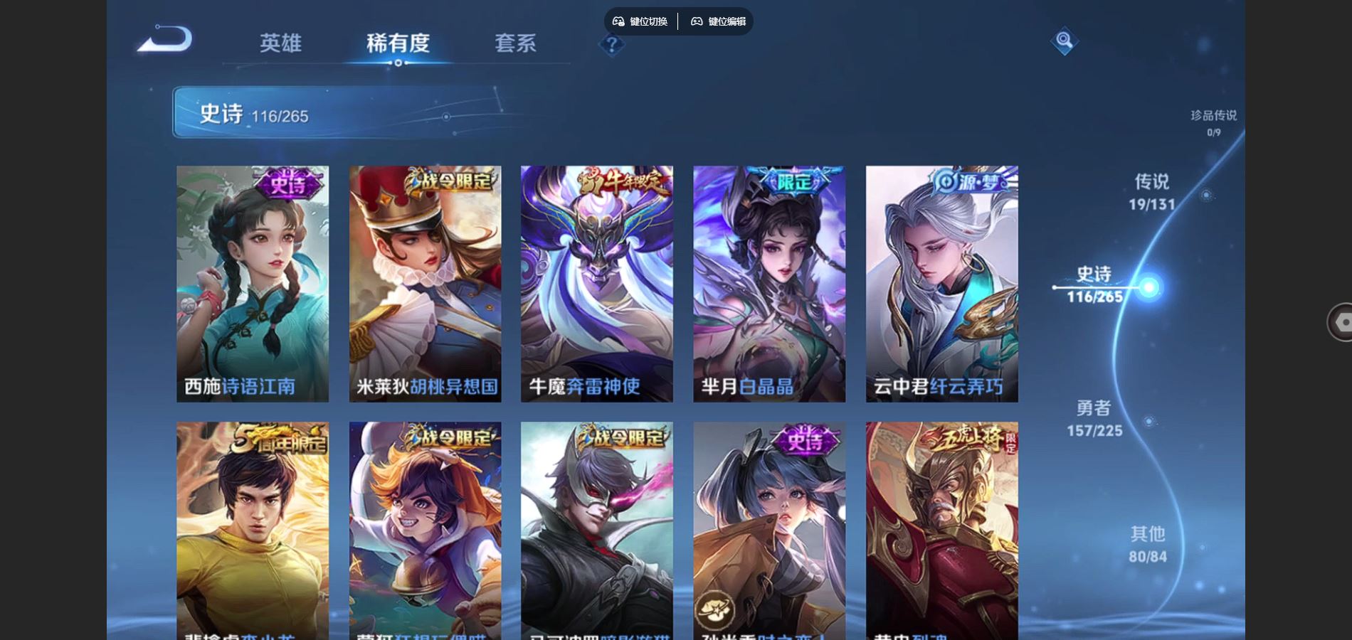 WZCMW3353227王者荣耀账号详情图13