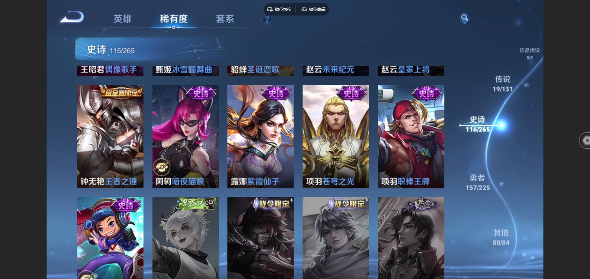 WZCMW3353227王者荣耀账号详情图22