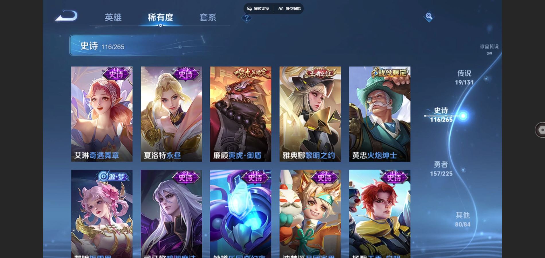 WZCMW3353227王者荣耀账号详情图12