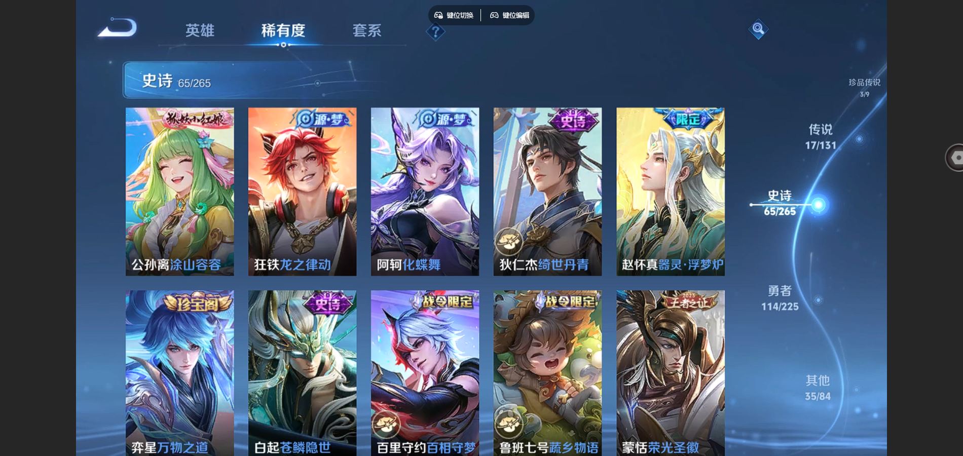 WZCMW3353187王者荣耀账号详情图10