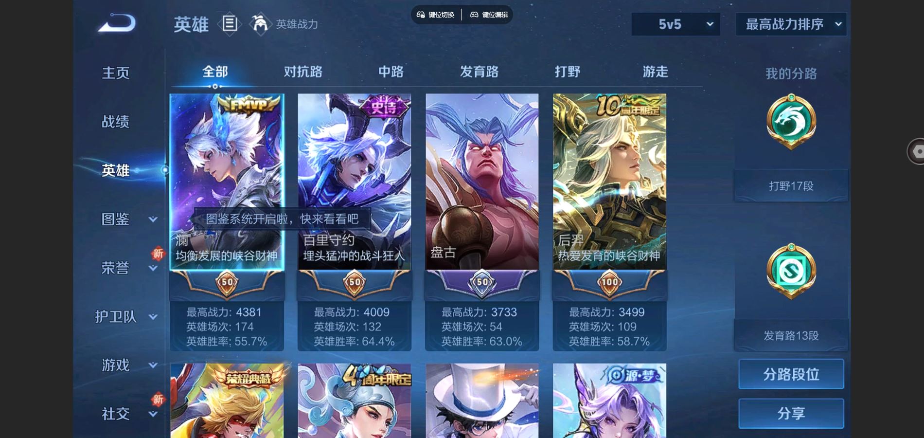 WZCMW3353187王者荣耀账号详情图3