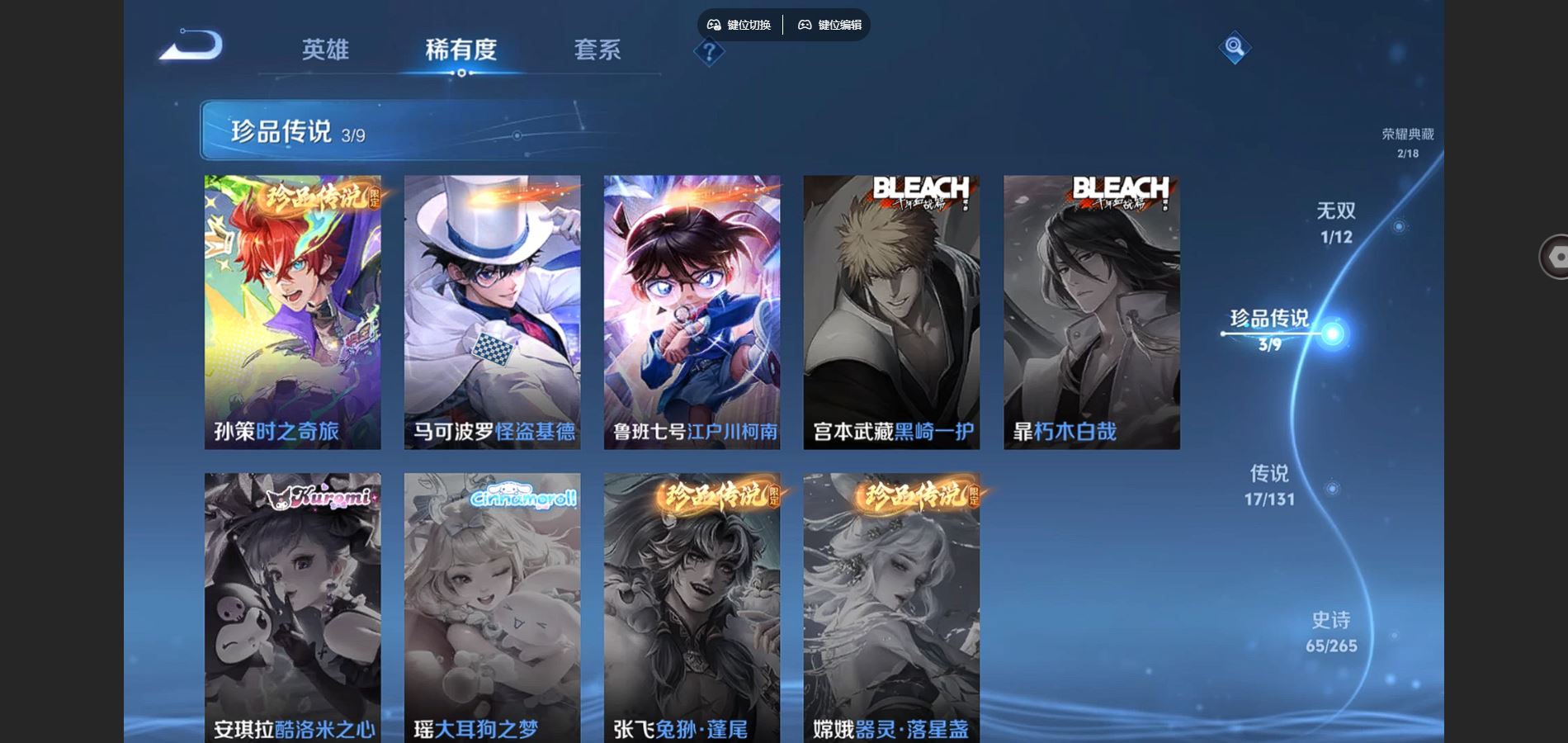 WZCMW3353187王者荣耀账号详情图7