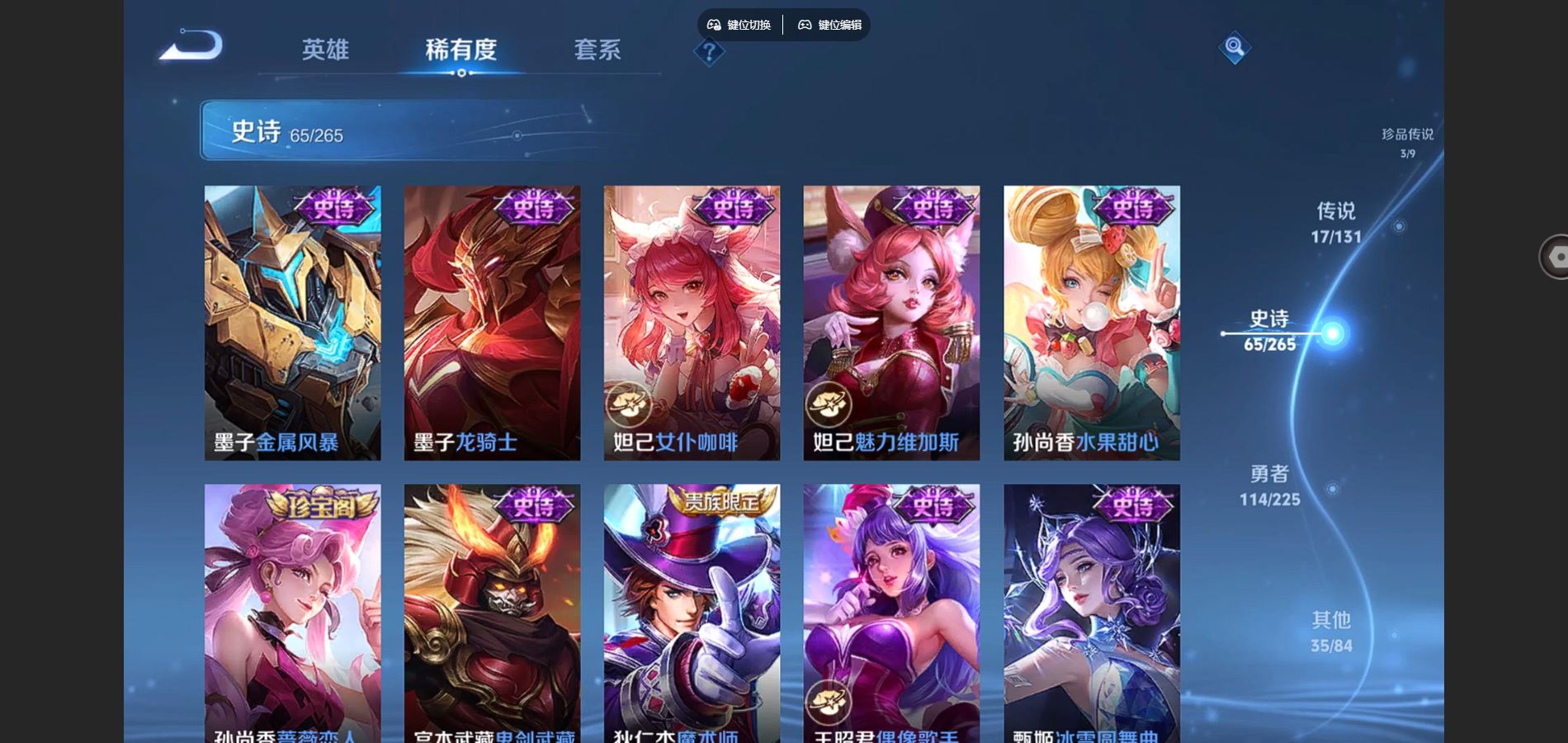 WZCMW3353187王者荣耀账号详情图15