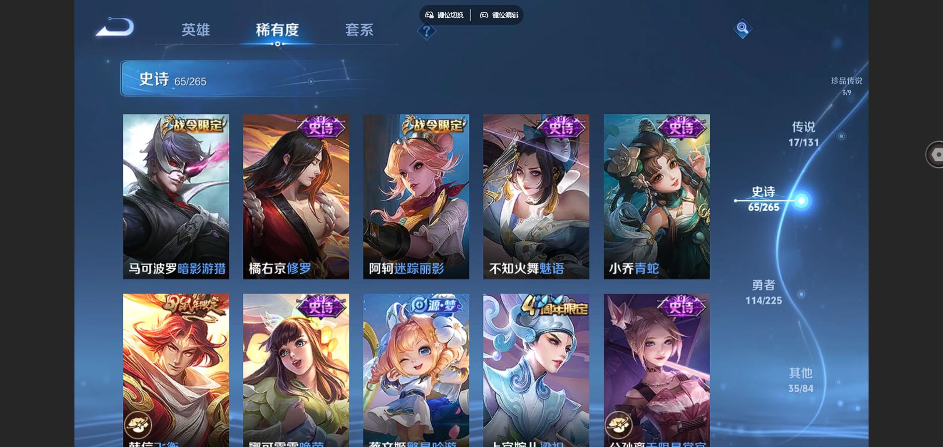 WZCMW3353187王者荣耀账号详情图12