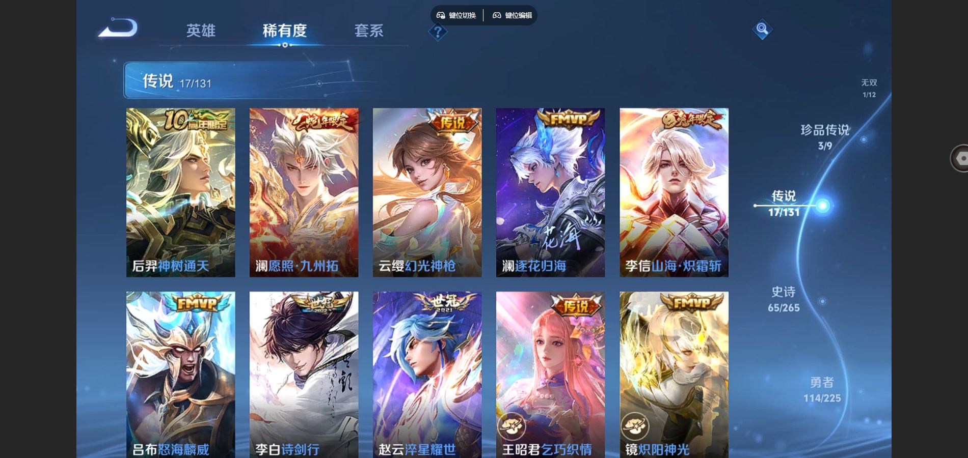 WZCMW3353187王者荣耀账号详情图9