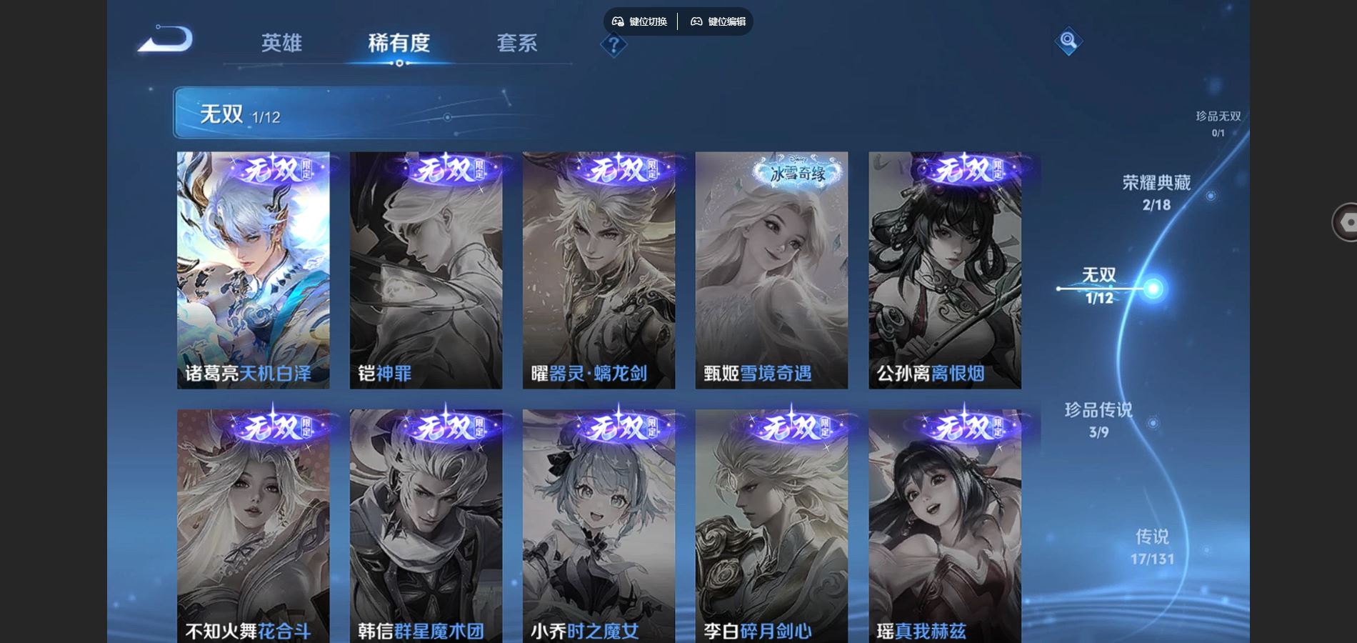 WZCMW3353187王者荣耀账号详情图6