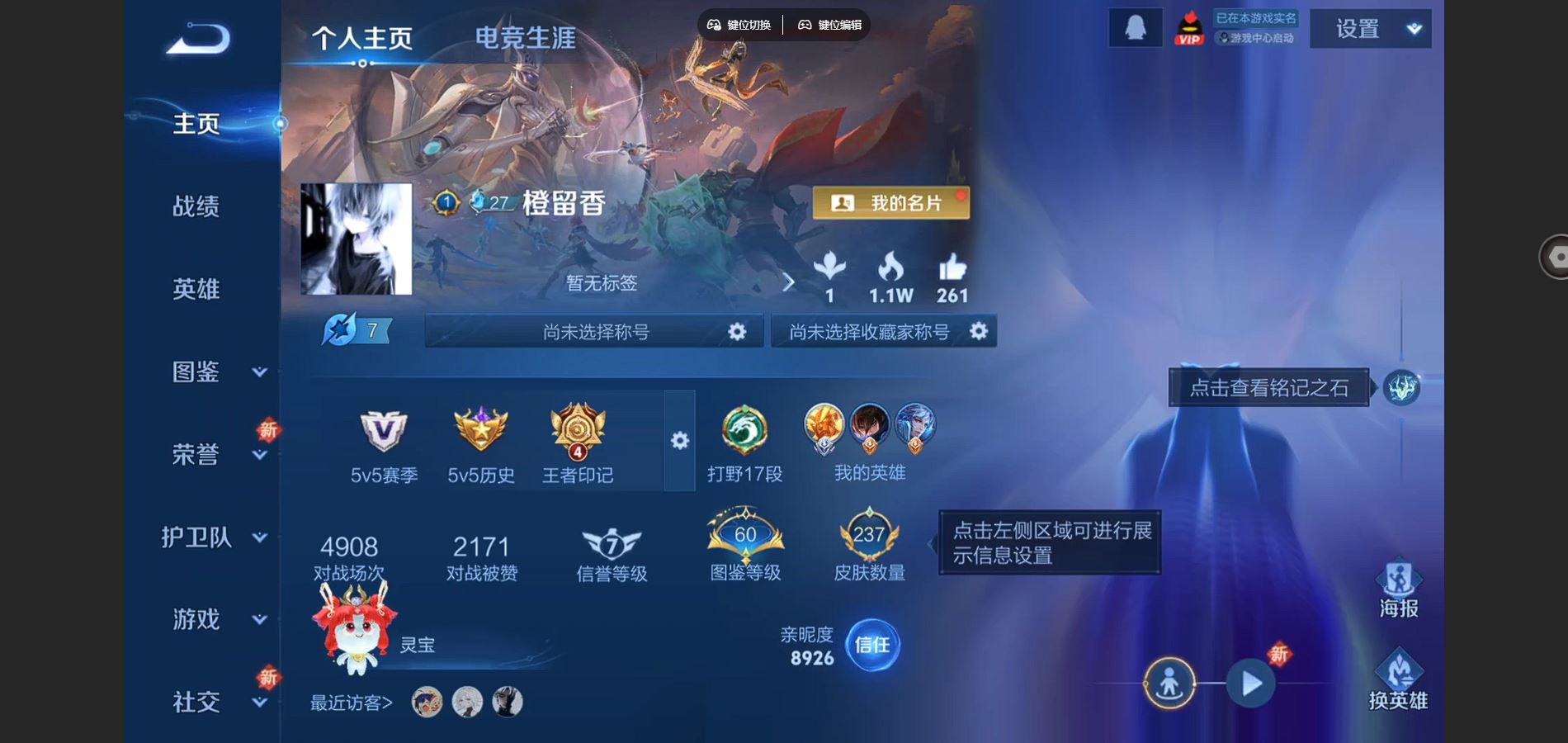 王者荣耀账号苹果QQ125英雄-237皮肤-237皮肤2典藏1无双3珍品传说17传说 【典藏】 全息碎影 星域神启 【无