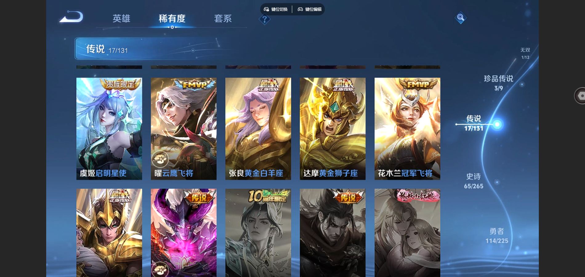 WZCMW3353187王者荣耀账号详情图8