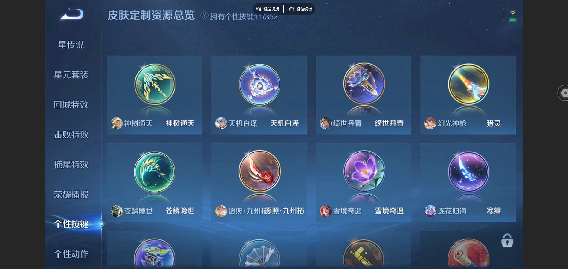 WZCMW3353187王者荣耀账号详情图18