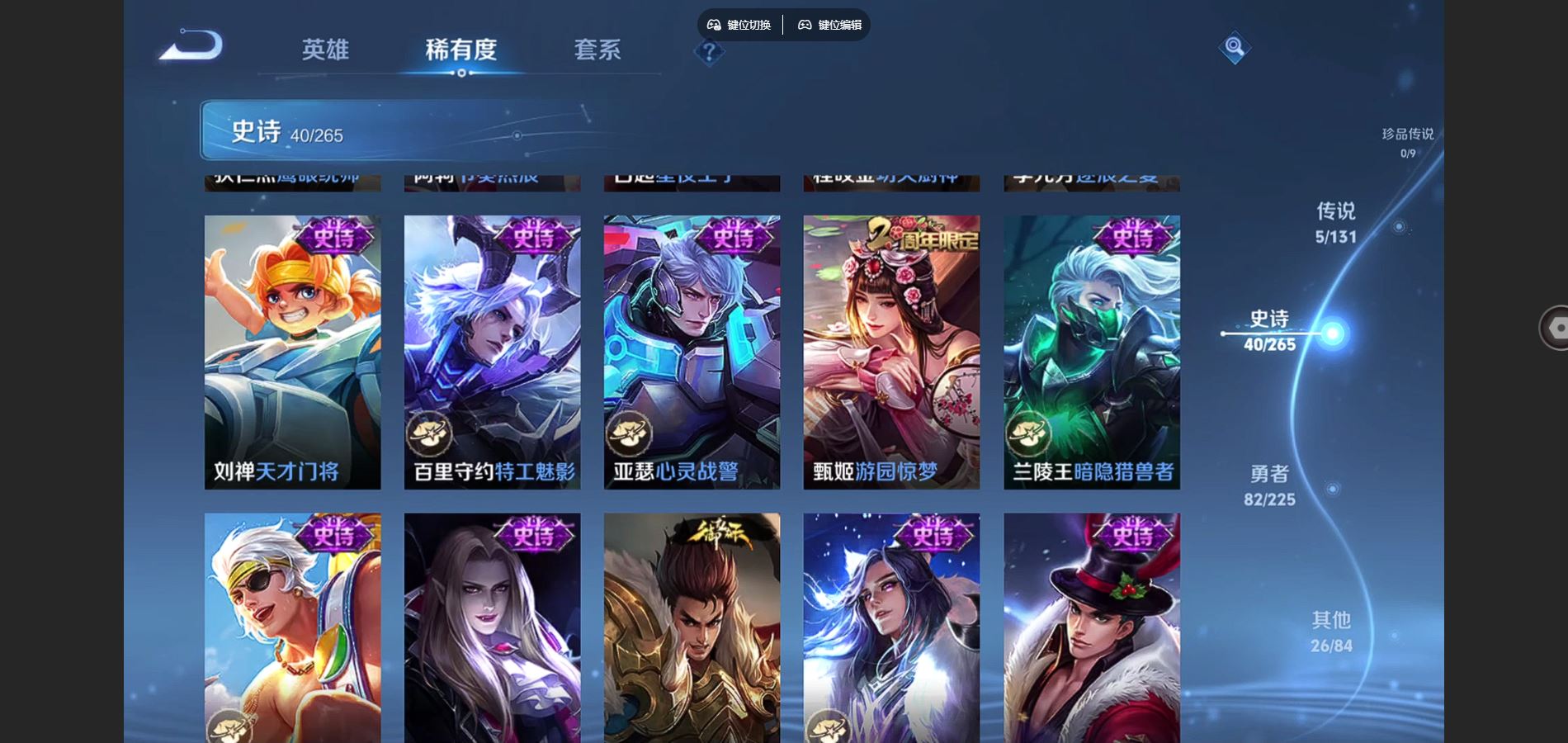 WZCMW3353167王者荣耀账号详情图9