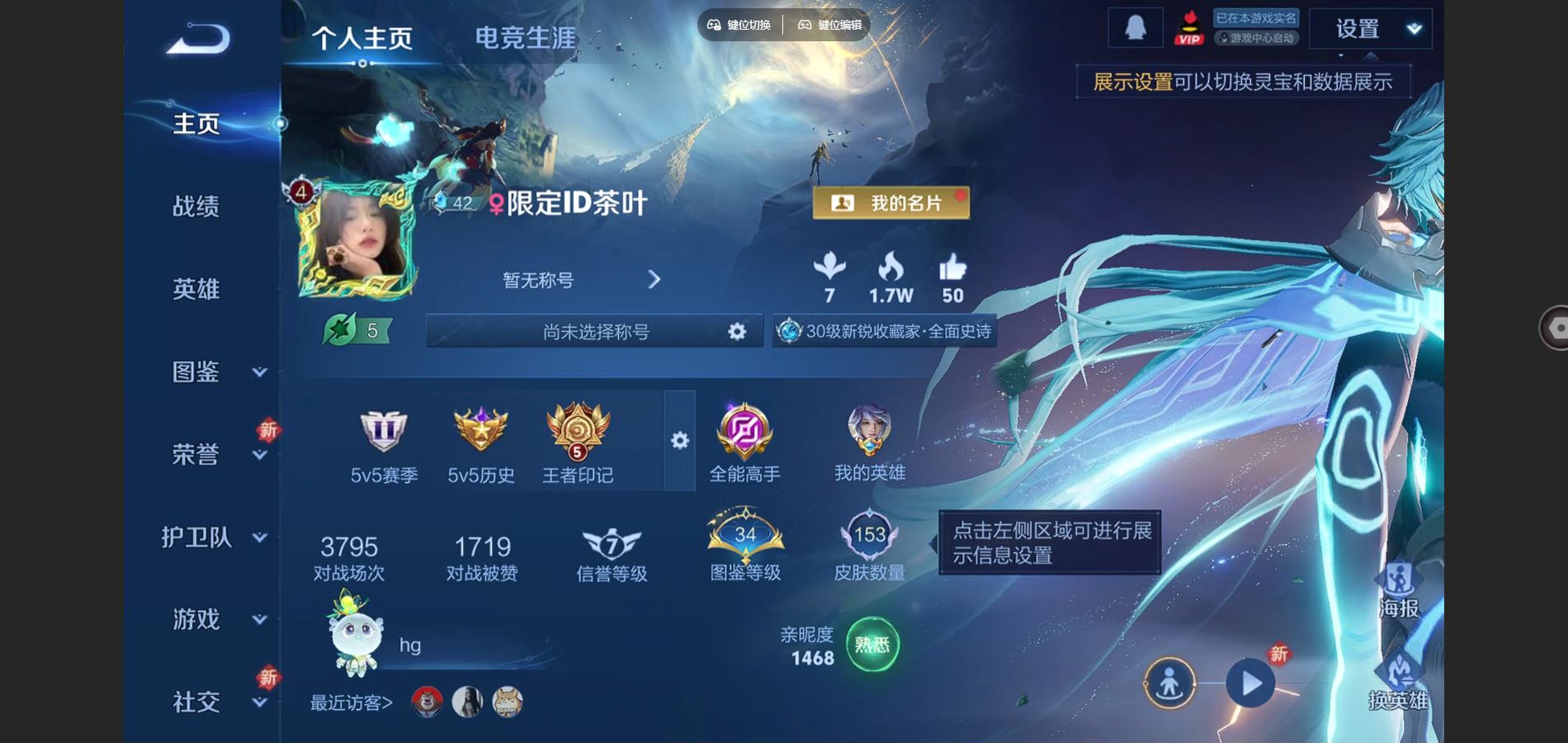 王者荣耀账号安卓QQ125英雄-153皮肤-153皮肤5传说 1星传说 未来机甲【传说】逐花归海 神树通天 鸣野蒿 黄金