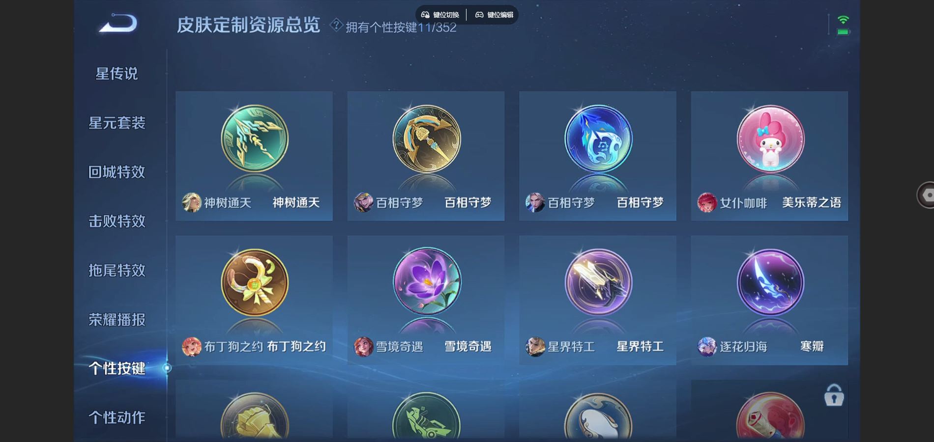 WZCMW3353167王者荣耀账号详情图11