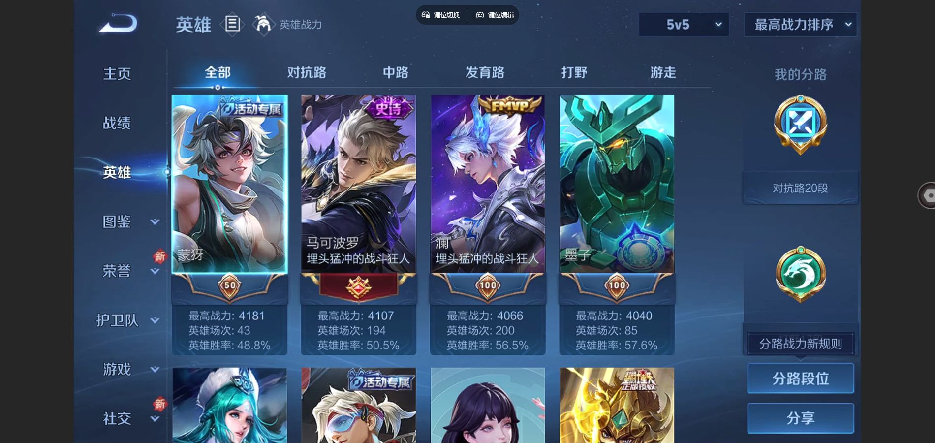 WZCMW3353167王者荣耀账号详情图3