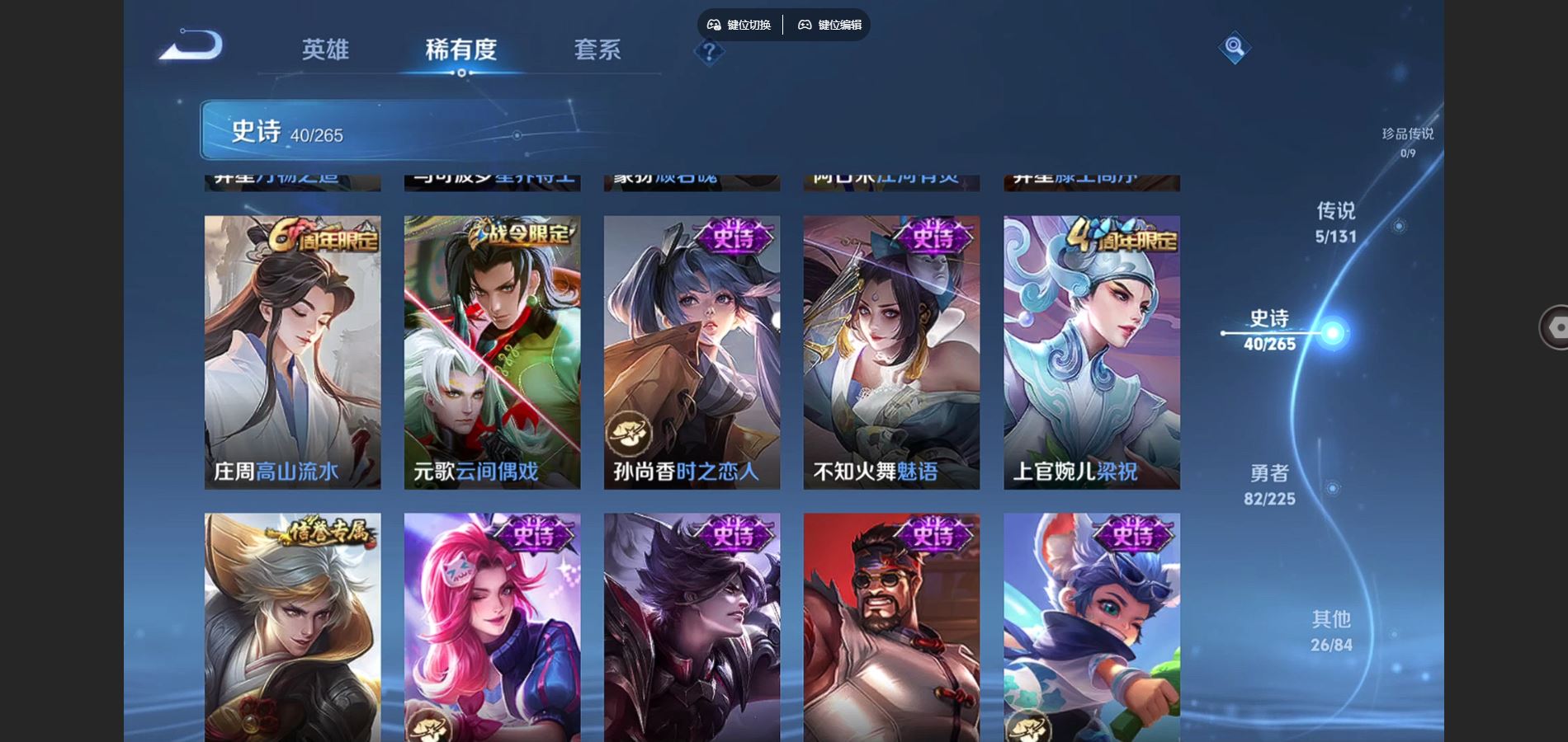 WZCMW3353167王者荣耀账号详情图8