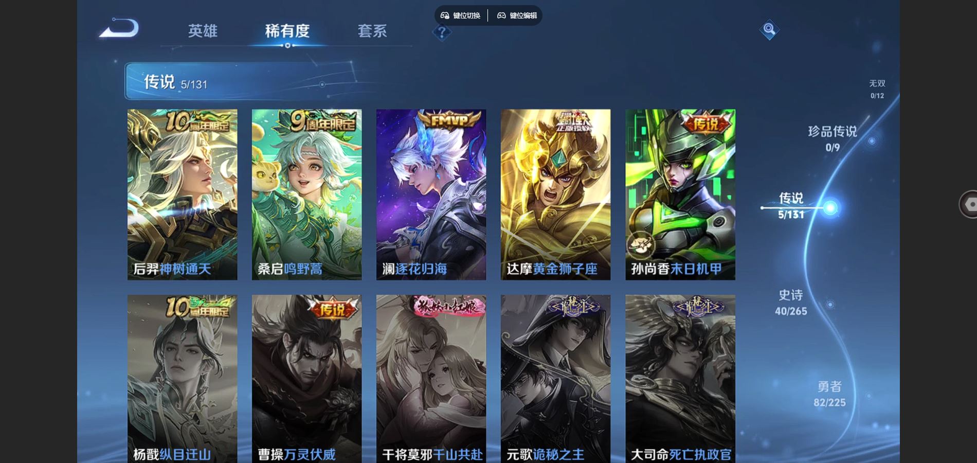 WZCMW3353167王者荣耀账号详情图5