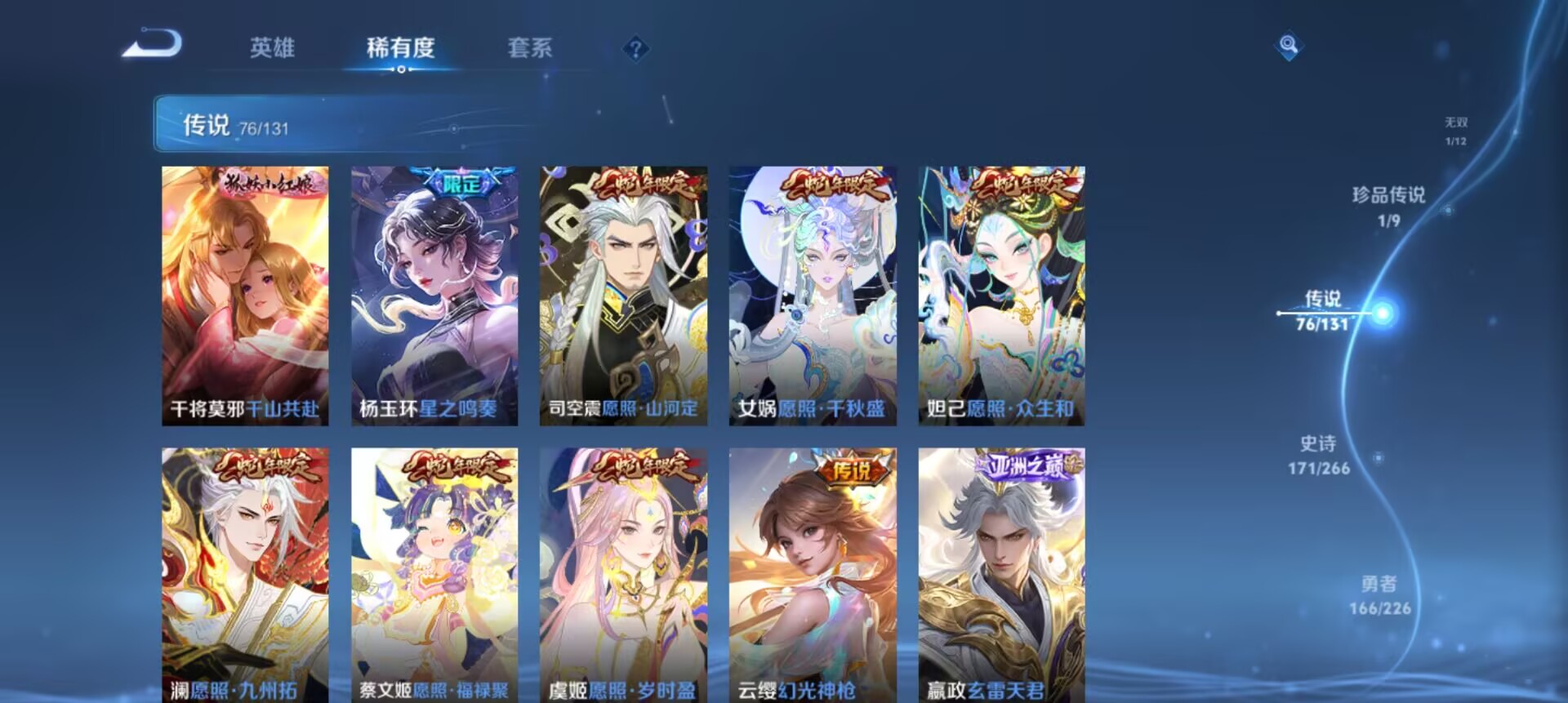 WZCMW3352004王者荣耀账号详情图15