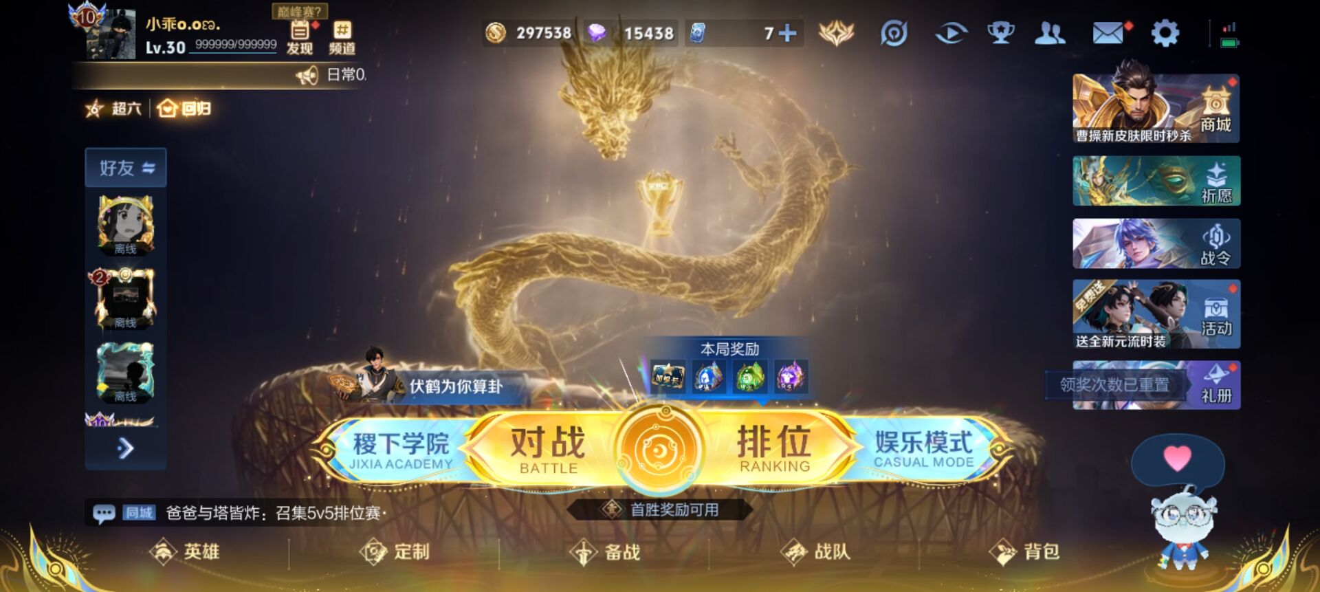 WZCMW3352004王者荣耀账号详情图5