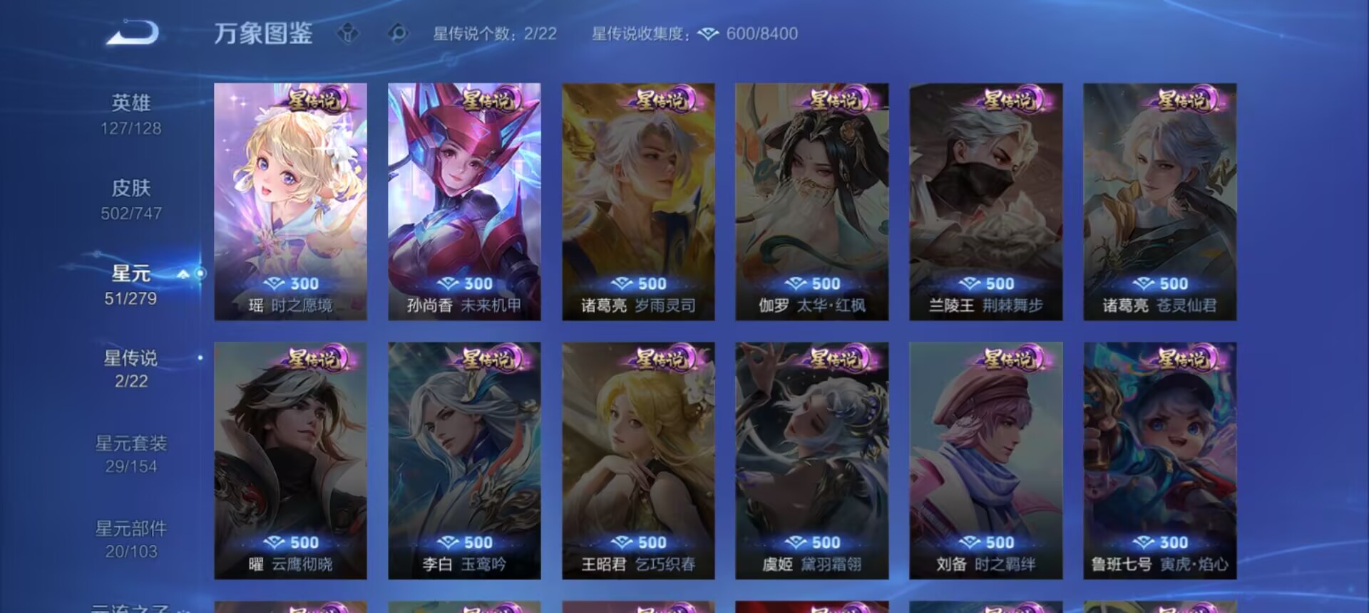 WZCMW3352004王者荣耀账号详情图13