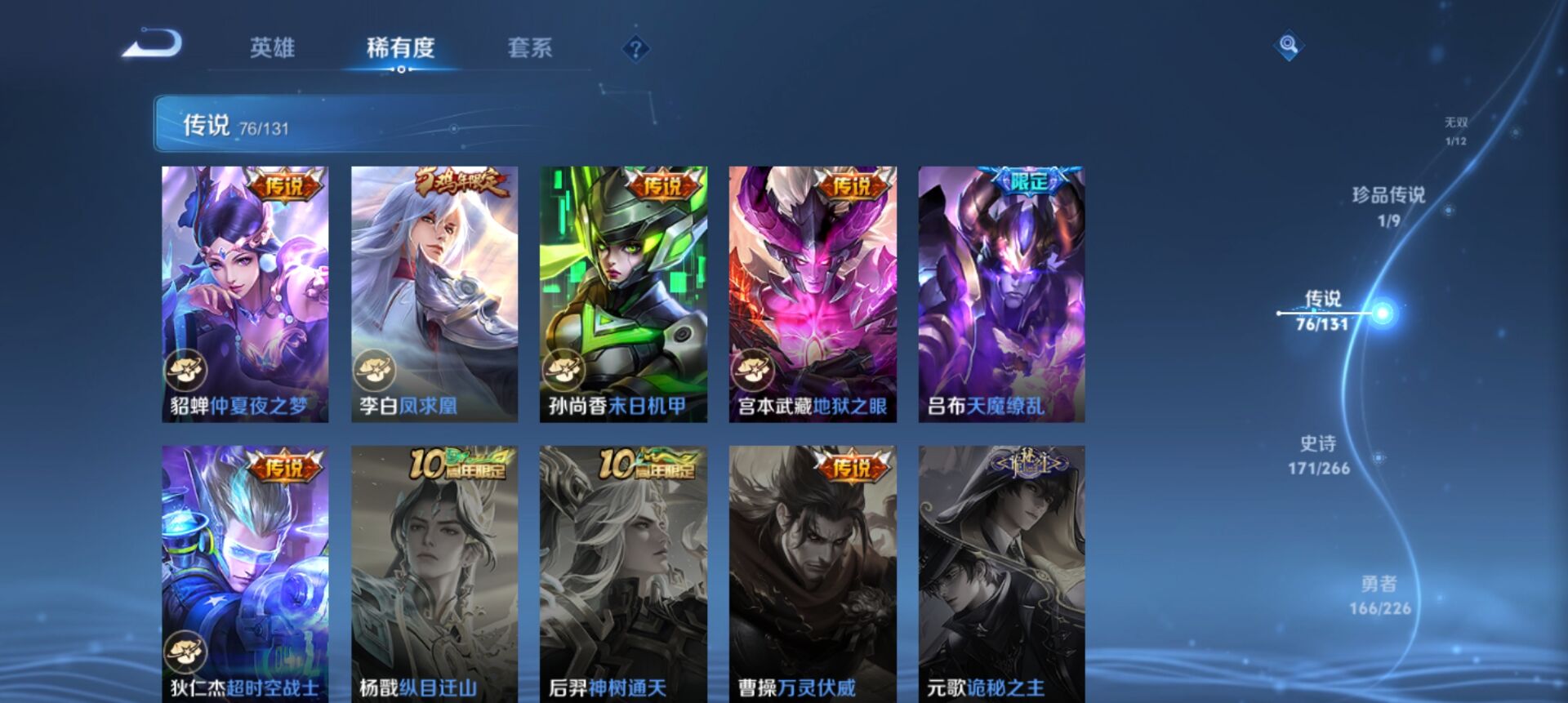 WZCMW3352004王者荣耀账号详情图16