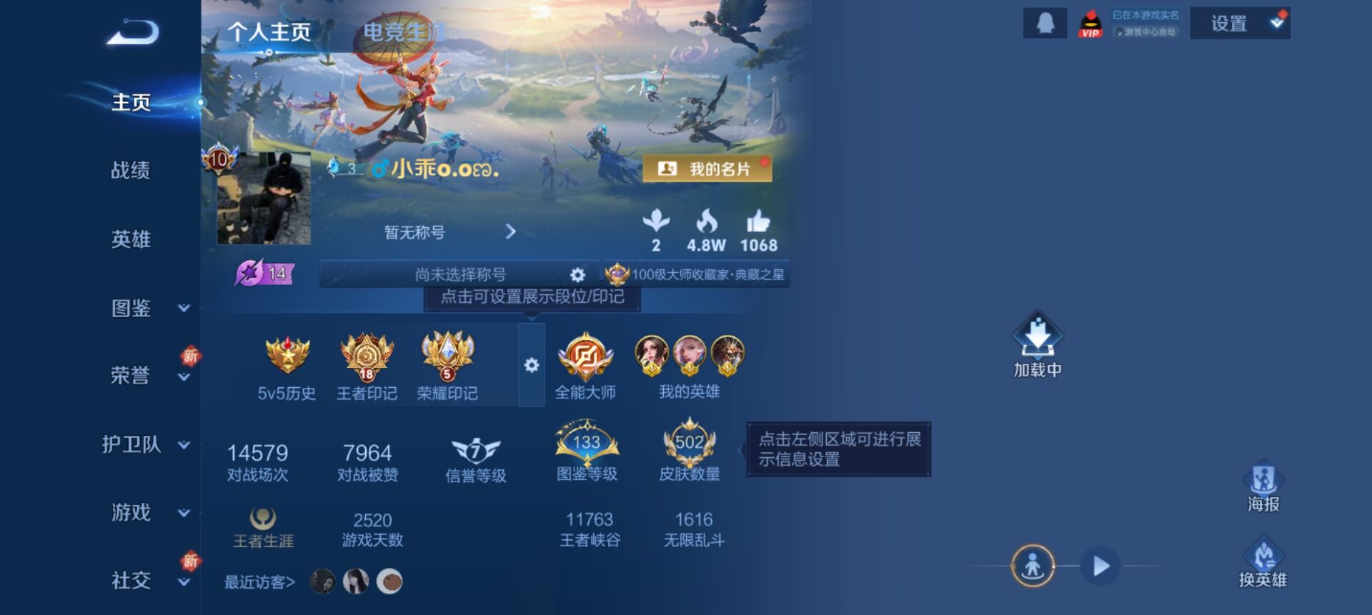 WZCMW3352004王者荣耀账号详情图18