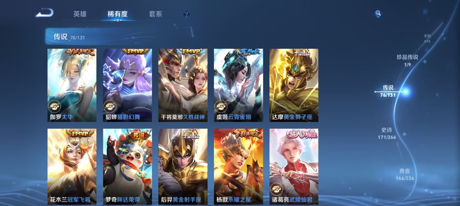 WZCMW3352004王者荣耀账号详情图6