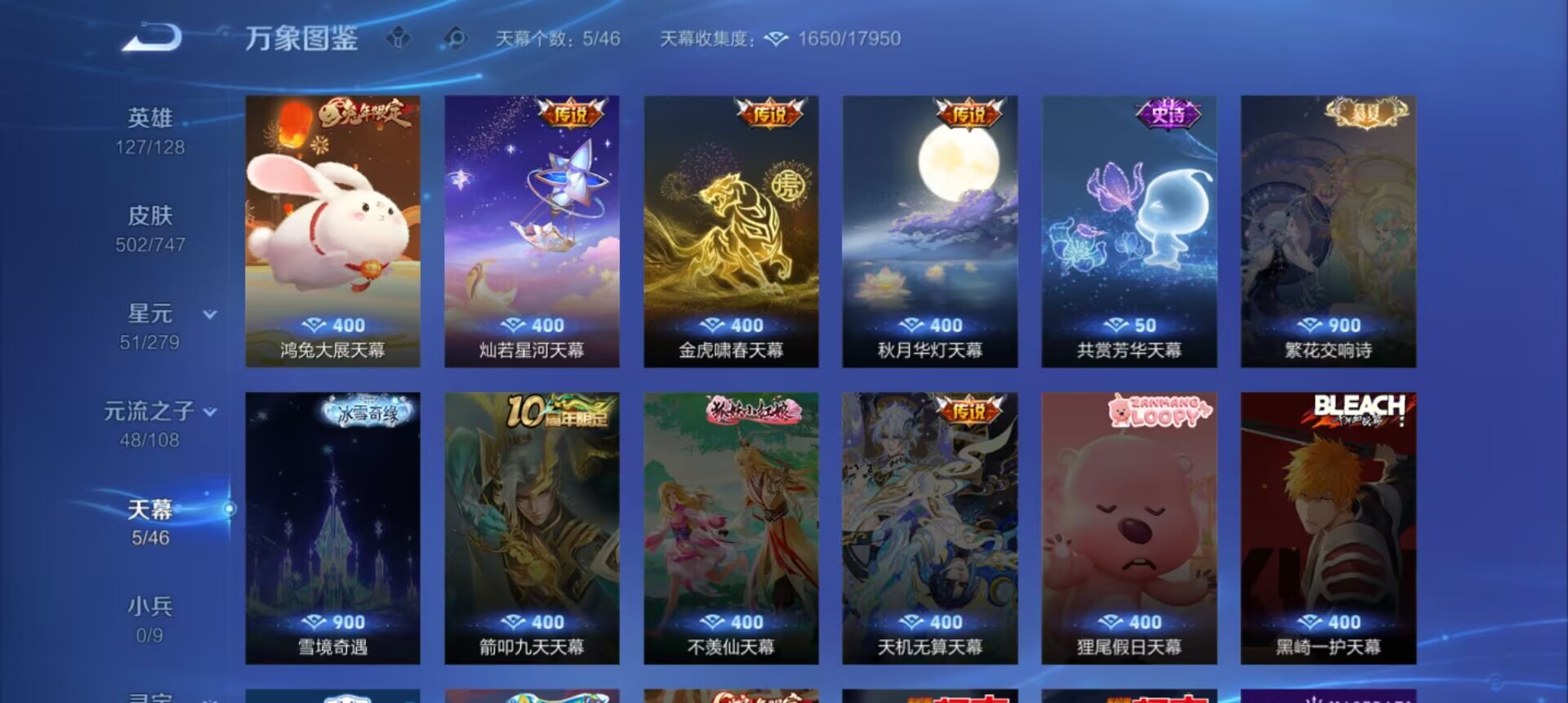 王者荣耀账号安卓QQ127英雄-502皮肤-[]珍品传说1 无双1 典藏7 传说76 史诗170 限定192 英雄127