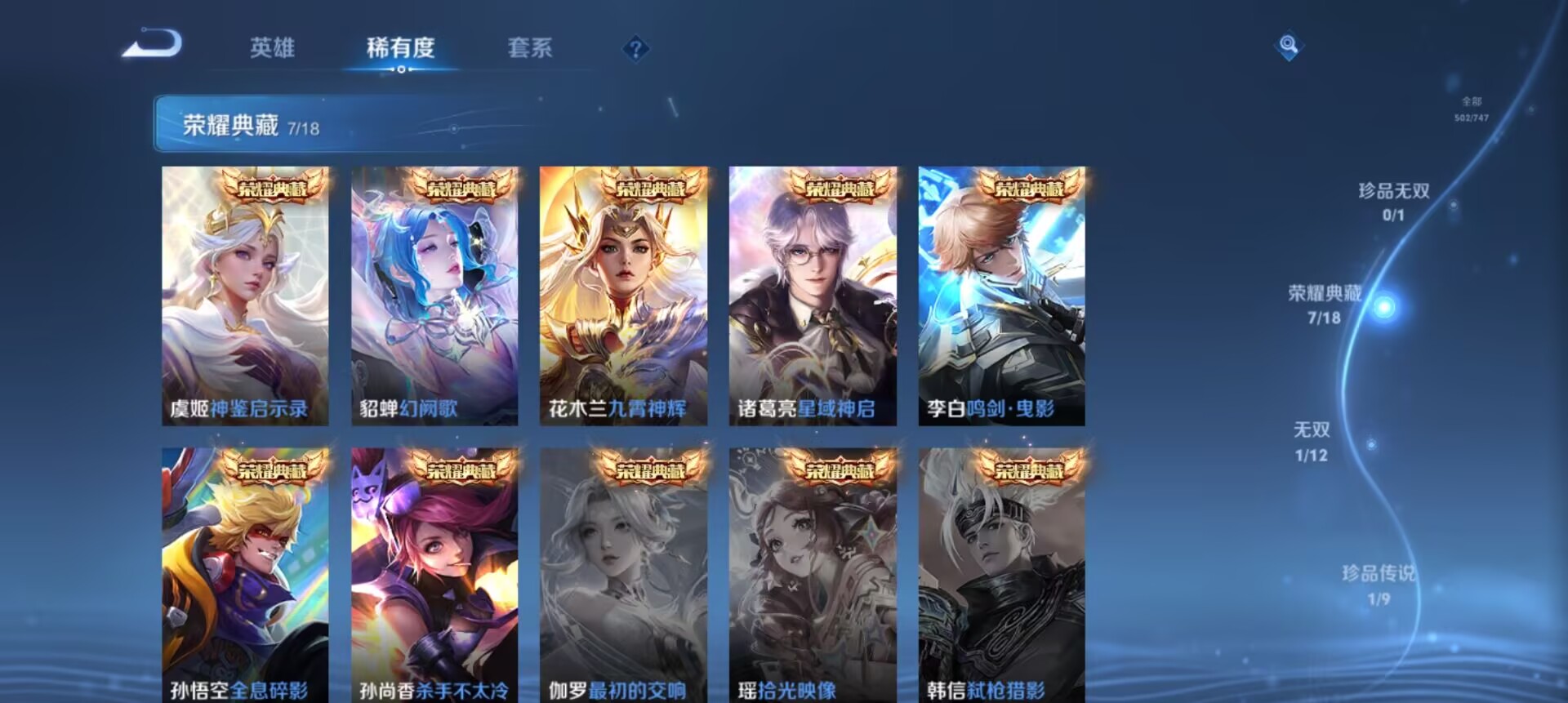 WZCMW3352004王者荣耀账号详情图9