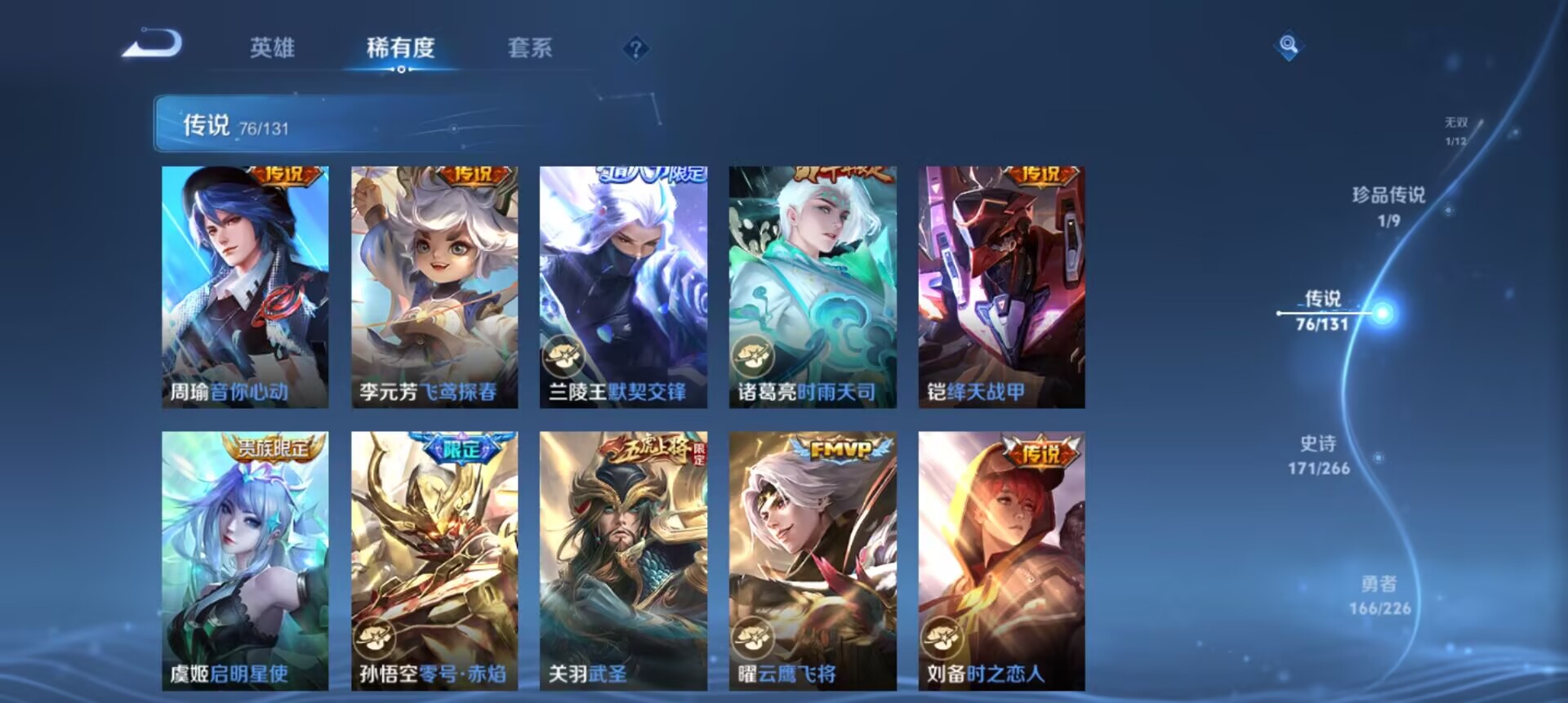 WZCMW3352004王者荣耀账号详情图11