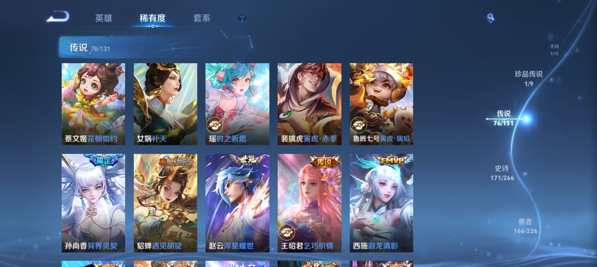 WZCMW3352004王者荣耀账号详情图8