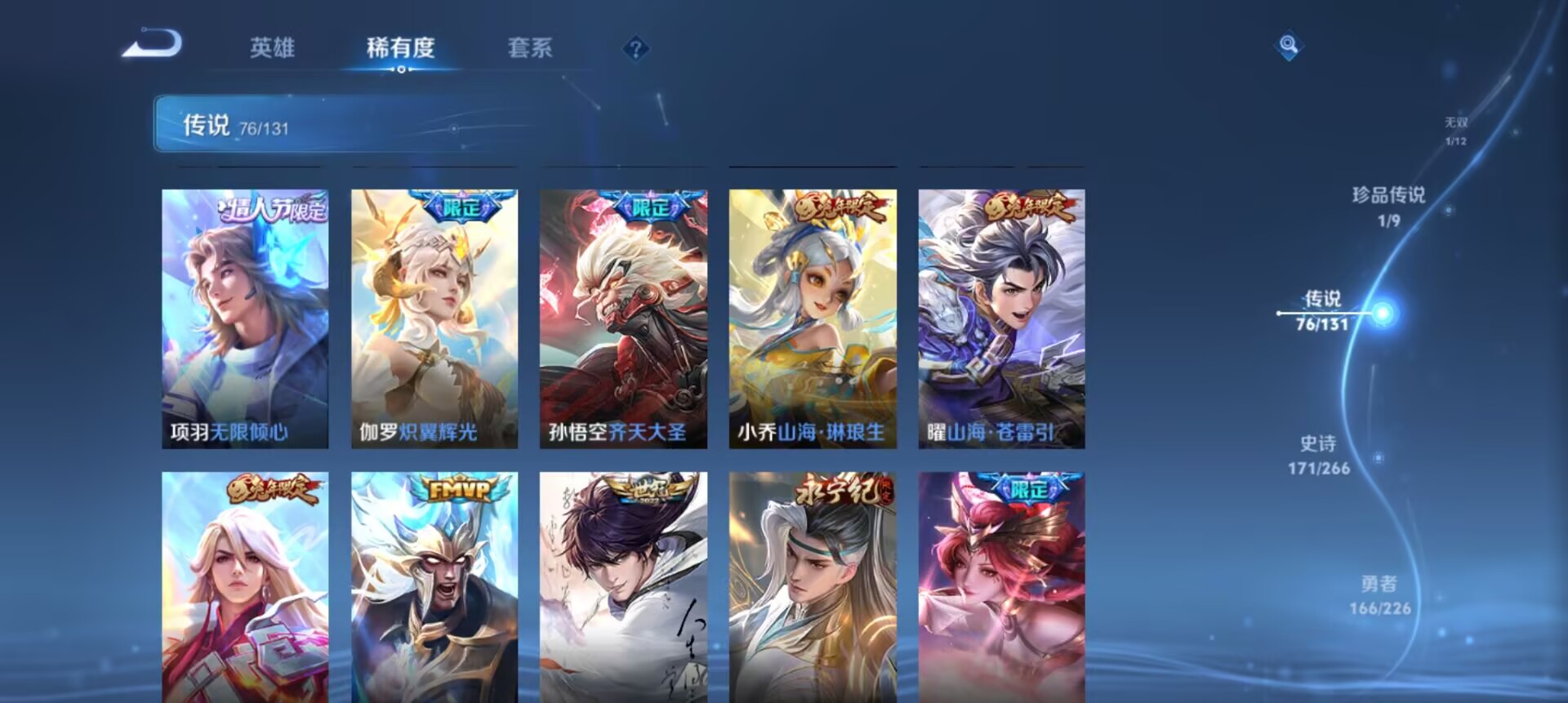 WZCMW3352004王者荣耀账号详情图3