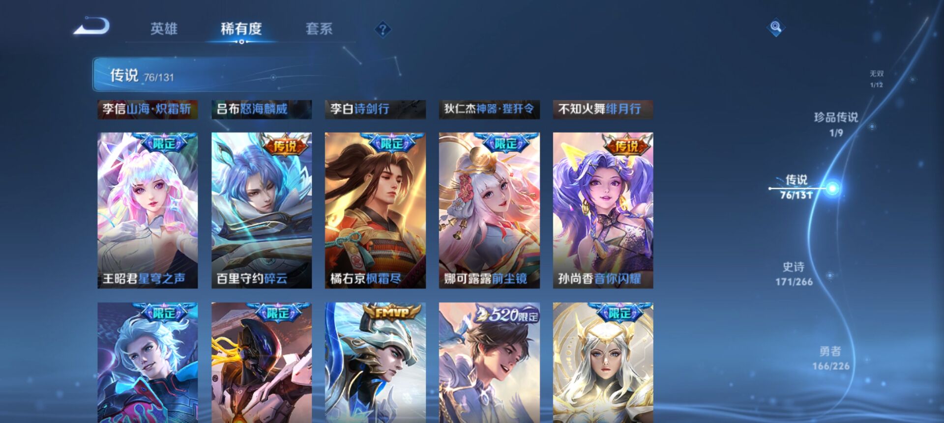 WZCMW3352004王者荣耀账号详情图14