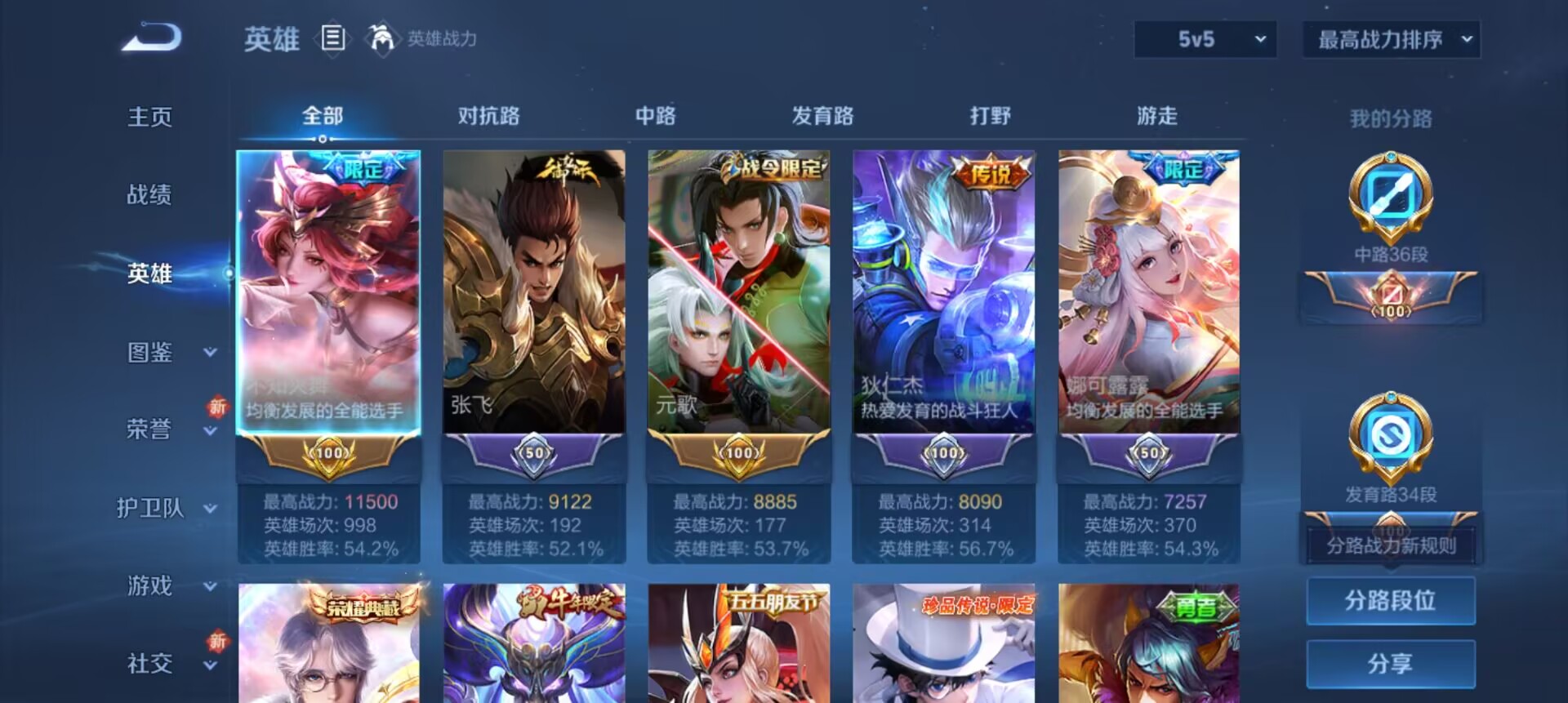 WZCMW3352004王者荣耀账号详情图2