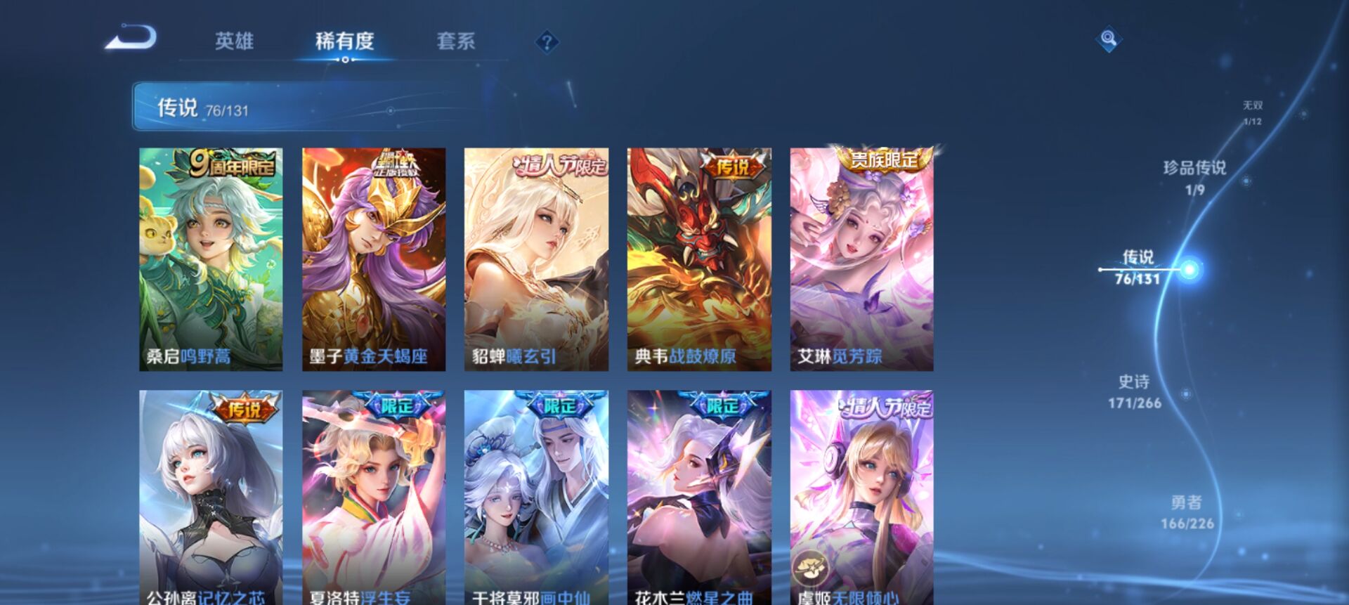 WZCMW3352004王者荣耀账号详情图17