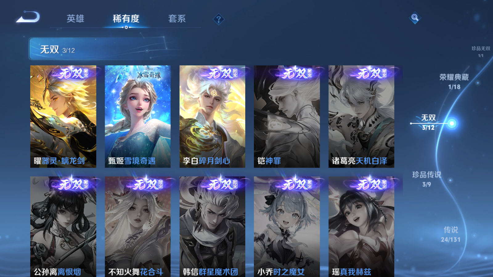 WZCMW3353333王者荣耀账号详情图8 WZCMW3353333王者荣耀账号详情图8