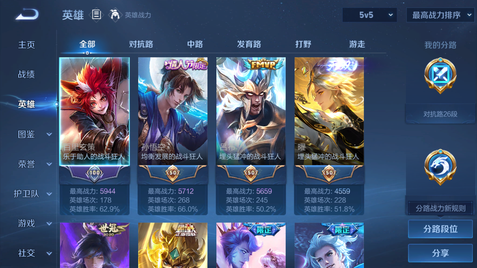 WZCMW3353333王者荣耀账号详情图5 WZCMW3353333王者荣耀账号详情图5