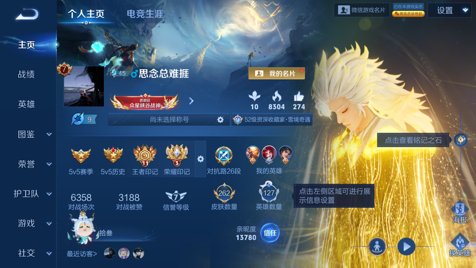 王者荣耀账号安卓VX127英雄-262皮肤-[]精品女号 安卓V/262皮肤/1典藏/1珍品无双/3无双/3珍品传说/2