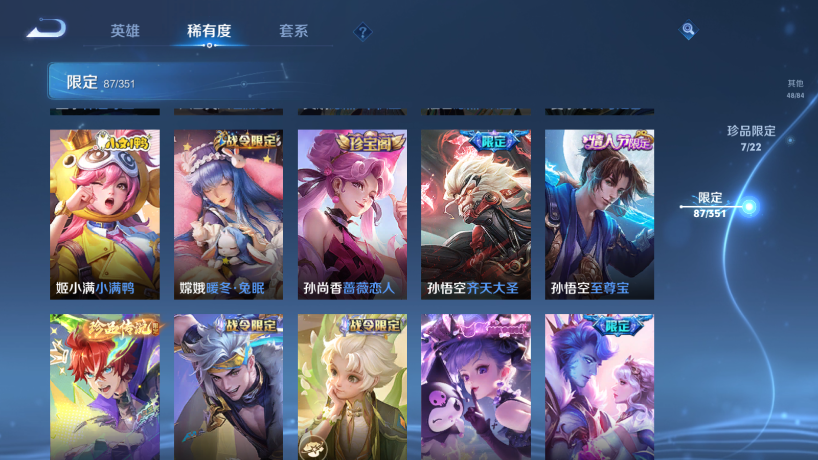 WZCMW3353333王者荣耀账号详情图12 WZCMW3353333王者荣耀账号详情图12